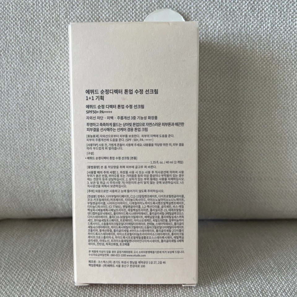 Crema solar correctora de tonos ETUDE SoonJung Director's - Juego de 40 ml + 40 ml Foto 2 de 3