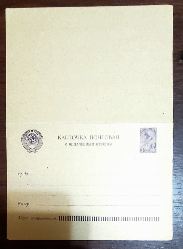 USSR Postal Reply Card – 3 Kopeks Stamped – 1961 Purple Stationery  Double‑Sided