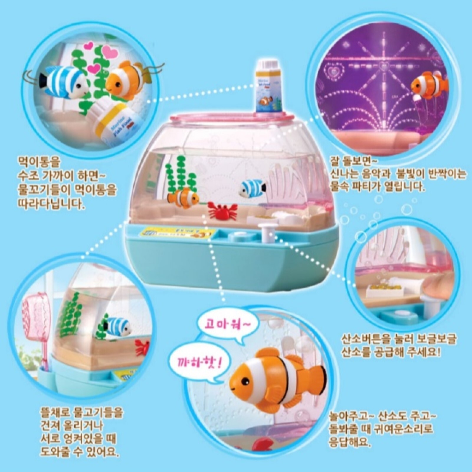 Mischievous Fish Swim Here and There Children's Aquarium Toys Korean eBay