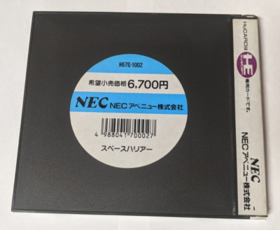 Space Harrier [PC Engine] Japanese | eBay