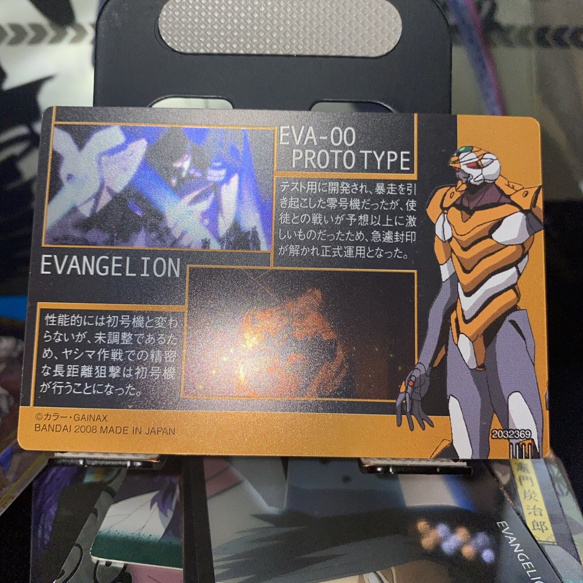 EVA-00 Evangelion 1.0 Wafer Card 2009 C-13 Japan Japanese BANDAI