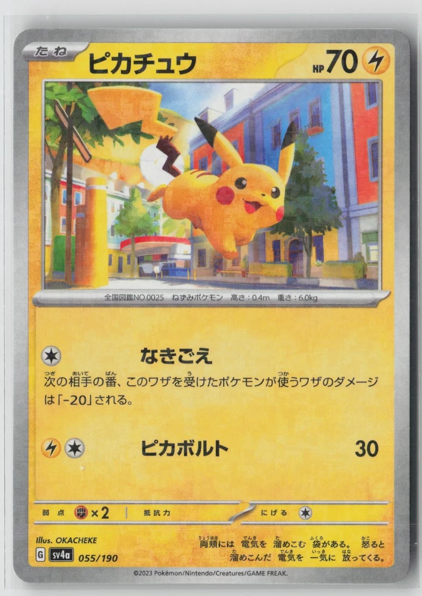 <PSA10> ピカチュウ SV4a シャイニートレジャーex 055/190 Pikachu 055/190 Sv4a: Shiny Treasure Ex for sale | eBay