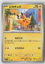 Pikachu 055/190 Sv4a: Shiny Treasure Ex for sale | eBay