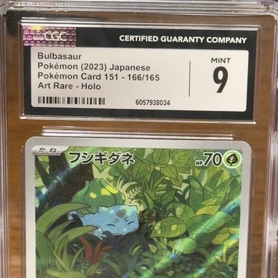 ★PSA10★【フシギダネ/AR/SV2a】BULBASAUR 166/165 ☆PSA10☆【フシギダネ/AR/SV2a】BULBASAUR 166/165 - メルカリ
