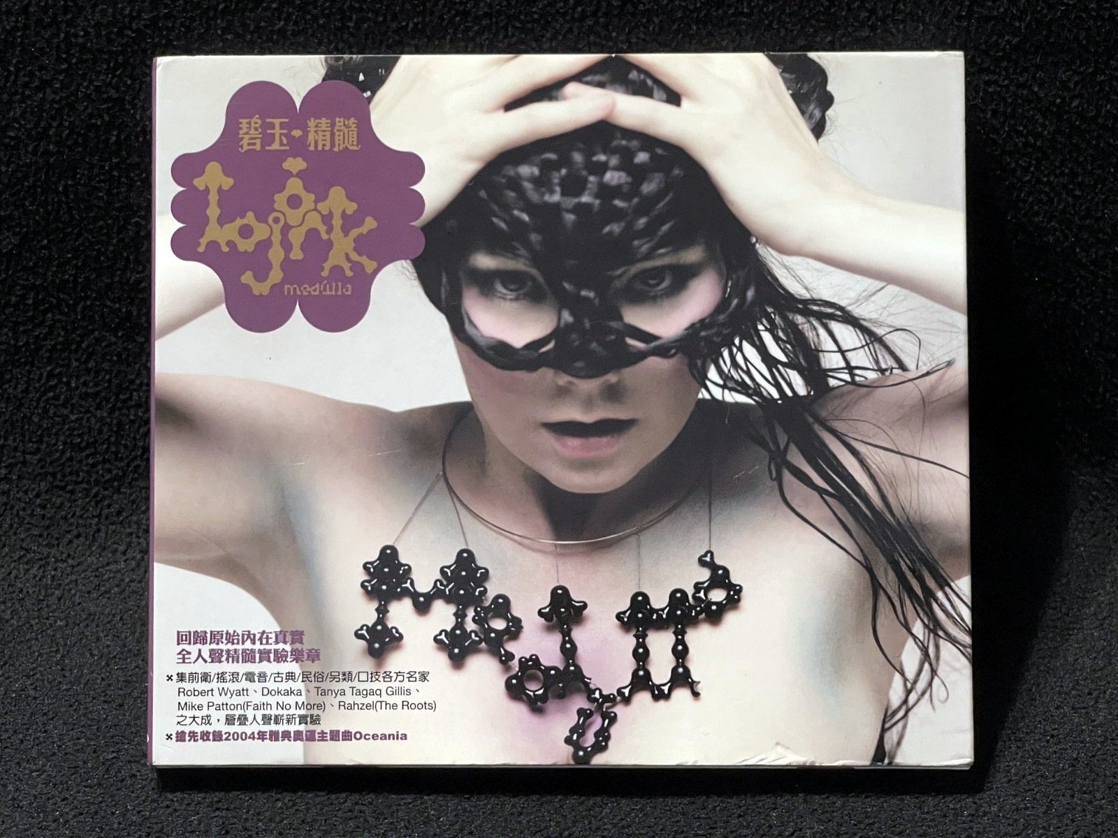 Björk Bjork Medúlla Taiwan Ltd Edition w/box CD 2004 RARE Promo Insert