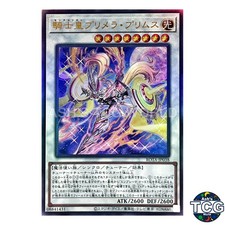 Centur-Ion Primera Primus UL ROTA-JP038 RAGE OF THE ABYSS Yu-Gi-Oh! Japanese