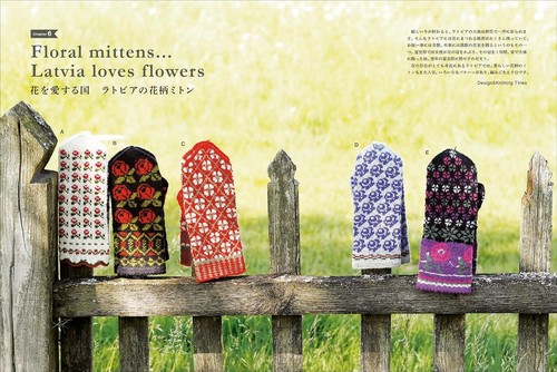 Expanded and revised Latvian hand-knitted mittens Japanese Craft Book - Picture 9 of 9