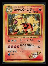Blaine's Arcanine NO. 059 - HP - Gym Challenge Rare Pokemon Japanese Holo 1999