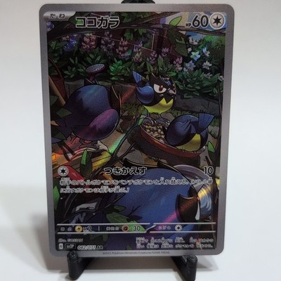 Rookidee 082/071 AR Full Art Illustration Rare Pokemon Card sv2p - US SELLER -