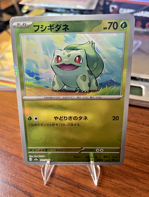 フシギダネ 001/029 eカード スターター Bulbasaur 151 Bulbasaur AR