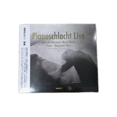 ULTRA RARE: Benyamin Nuss plays Masashi Hamauzu - Piano Works| SEALED/PAPER SEAL