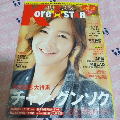 SHINee Featured in Korea STAR Magazine with Jang Keun Suk