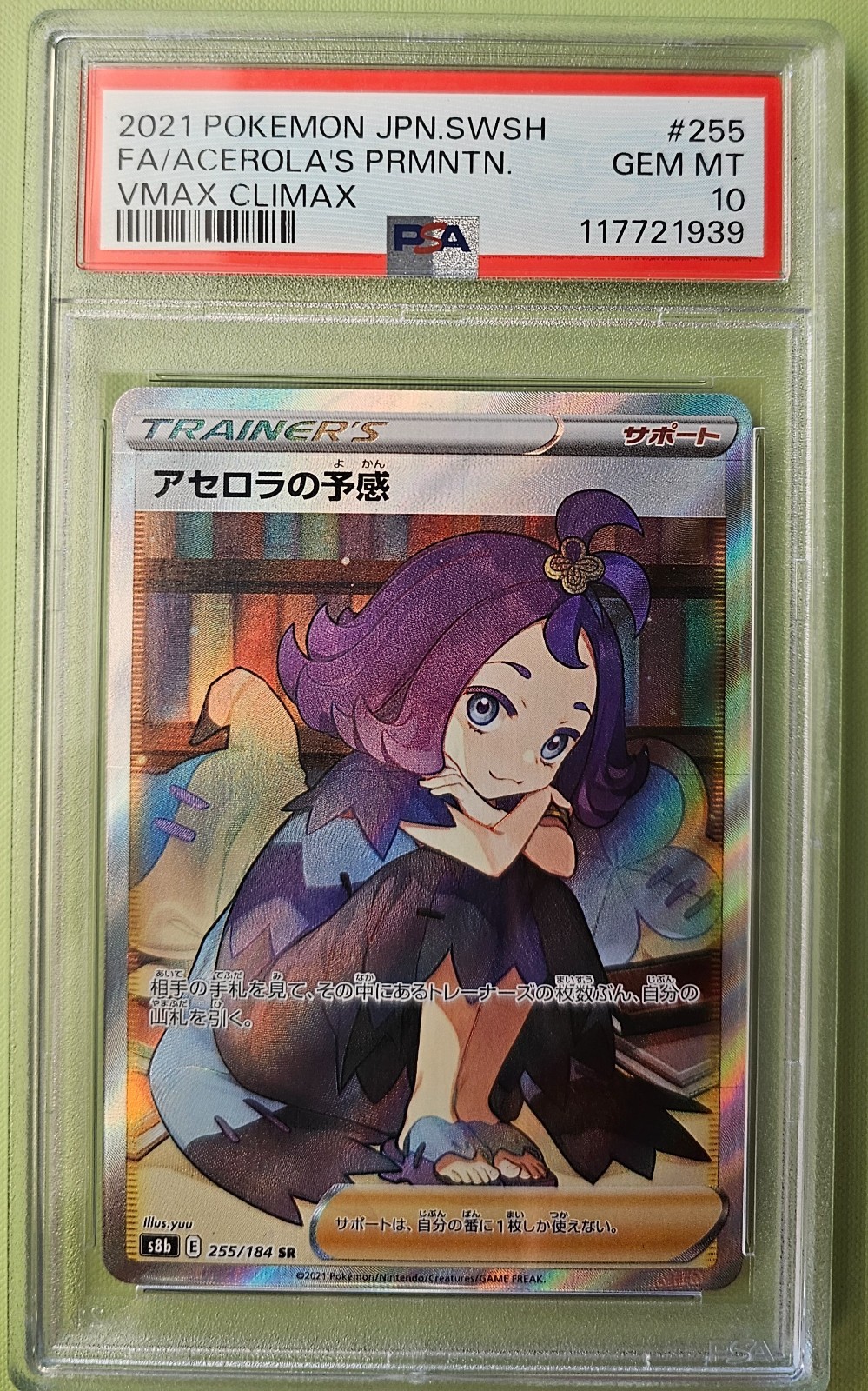 Acerola's Premonition 255/184 S8b Vmax Climax Holo (Japanese) PSA 10