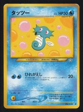 HORSEA NO. 116 JAPANESE COMMON NEO GENESIS LP POKEMON