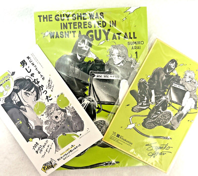 The Guy She Was Interested in Wasn't a Guy At All Vol 1 kinikuniya Exclusive