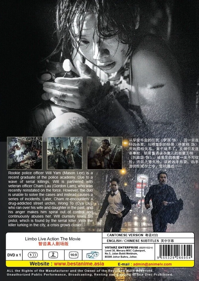 DVD Chinese Movie Limbo 智齿 English Subtitle All Region FREESHIP - Image 2 of 4