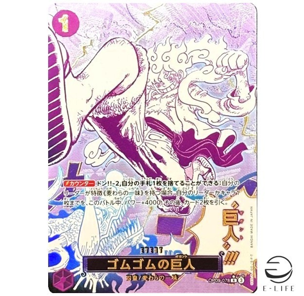 Gum-Gum Giant OP09-078 R Parallel ONE PIECE Card The Best vol.2 