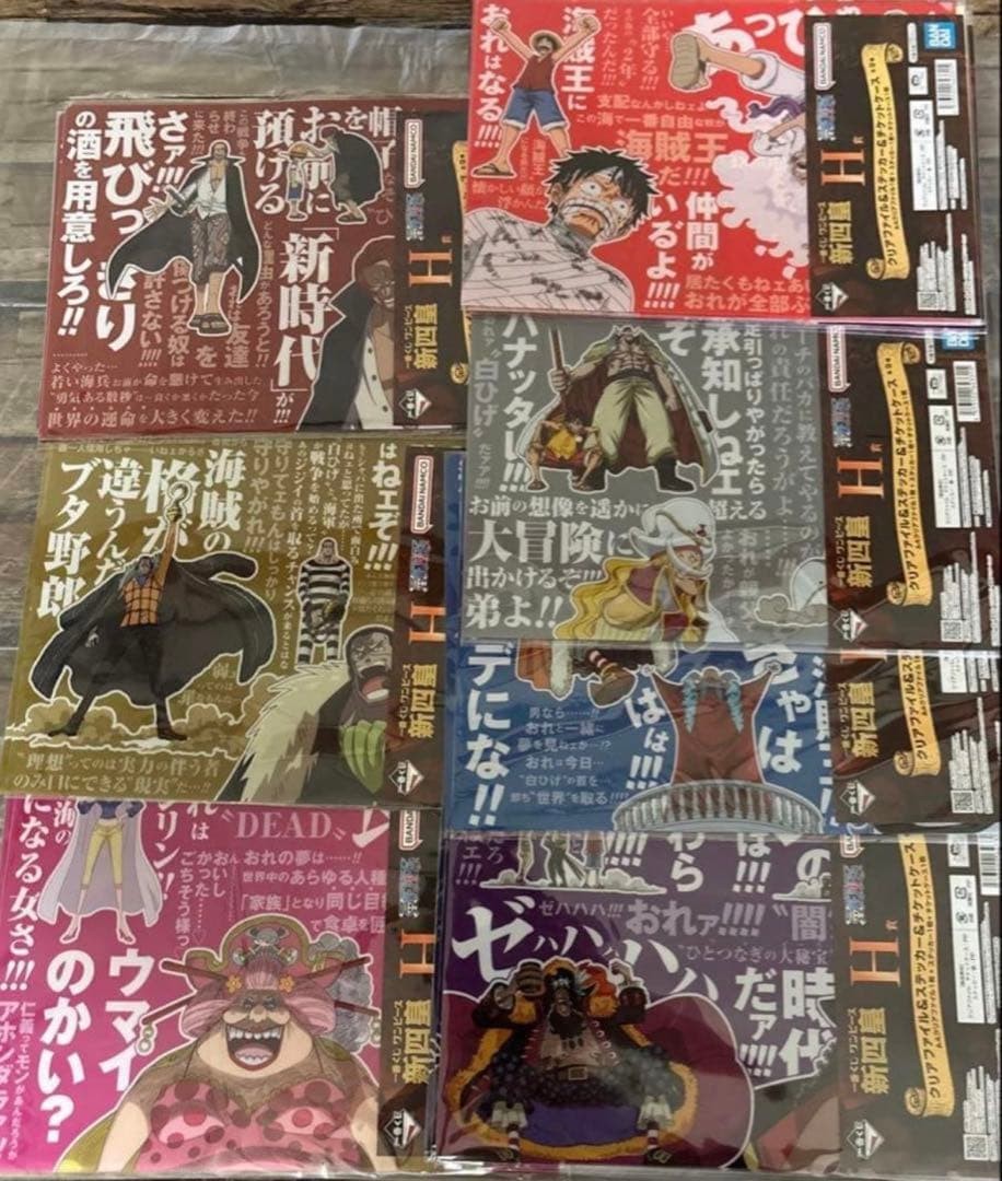 One Piece Ichiban Kuji Nuevo Cuatro Emperadores Goma Surtido Los 8 Tipos