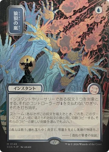 Flusterstorm Silver Scroll Foil Japanese Secrets of Strixhaven NM MTG