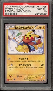 Uniqlo Pikachu | eBay