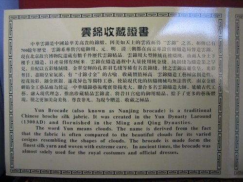 2002 Framed Chinese Yun Brocade (Nanjing Brocade) with Collection Certificate - Picture 13 of 22