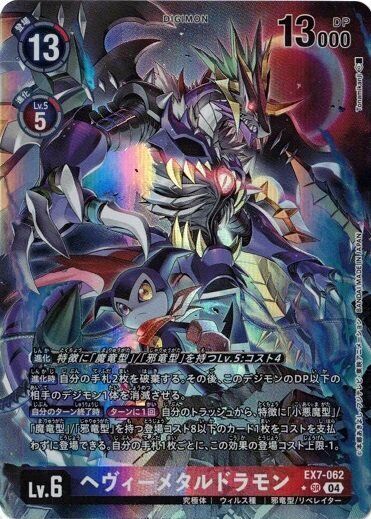 HeavyMetaldramon EX7-062 SR Alternative Art Digimon Card HeavyMetaldramon EX7-062 SR Alternative Art Digimon Card