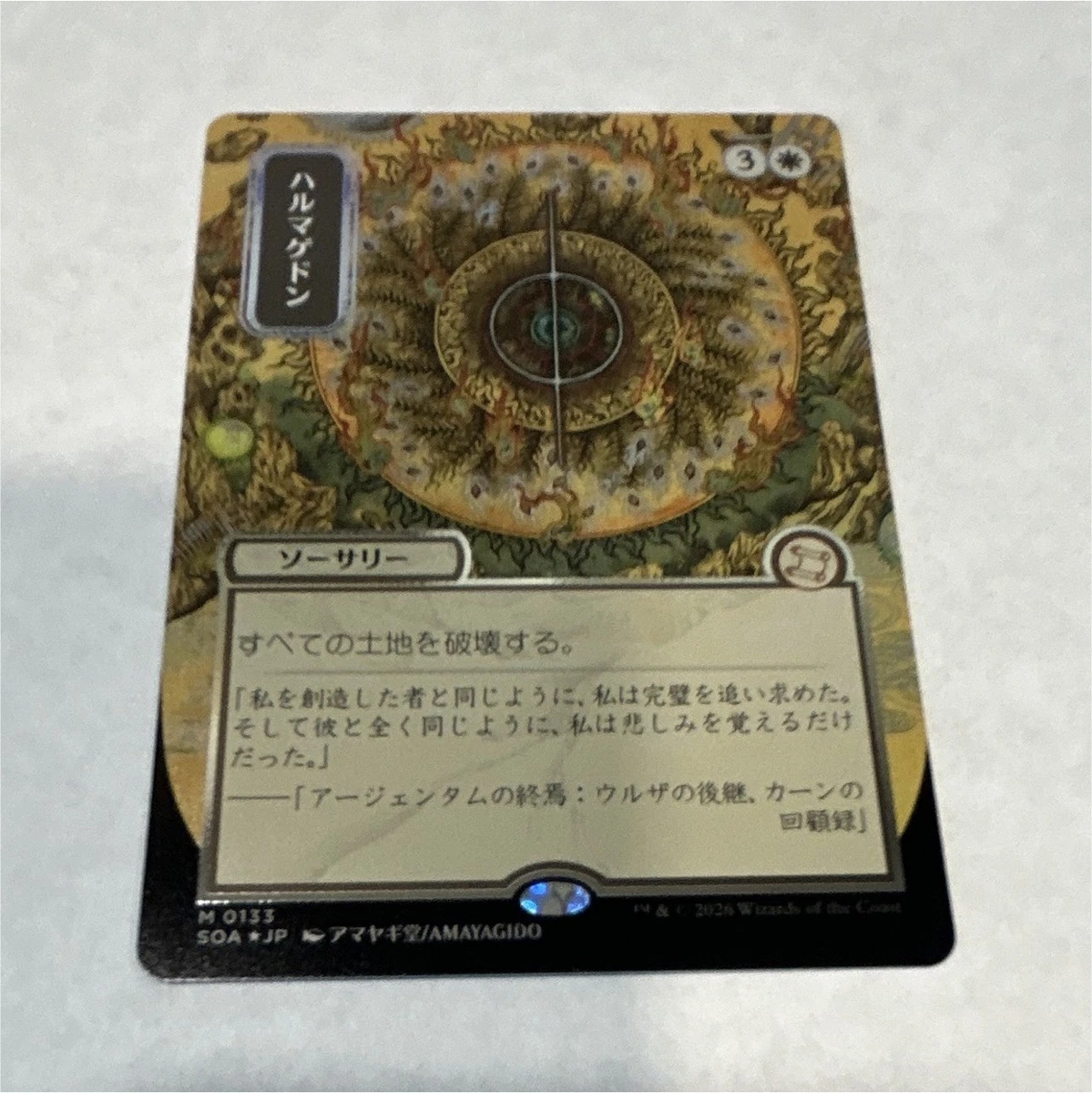 Foil Magic: The Gathering Individual Trading Card Games in