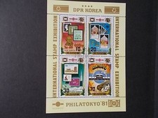 IKore: Block Briefmarken-Messe Philatokio 1981 gestempelt