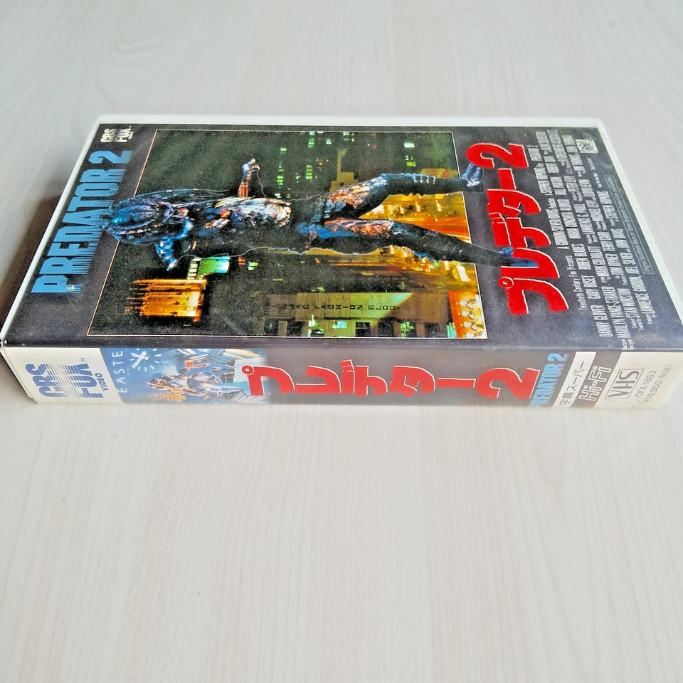 Predator 2 - Stephen Hopkins, Danny Glover - Movie VHS Japanese Subtitled NTSC - Image 3 of 4