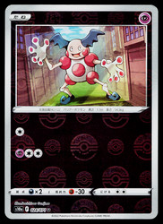 Mr. Mime 024/071 Dark Phantasma