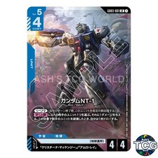 Gundam NT-1 [LR+ Holo] #GD03-001 Prices | Gundam Steel Requiem