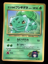 Pokemon Japanese 1998 Corocoro Comics Promo Erika's Bulbasaur #001 *DMG*