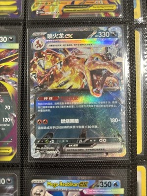 Charizard EX 075/129 Ultra Rare Japanese SV4A - NM Near Mint