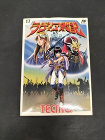 Koei Tecmo Games Radia Senki Famicom software