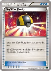 Ultra Ball 009/018 XY Dark Japanese Pokémon Card