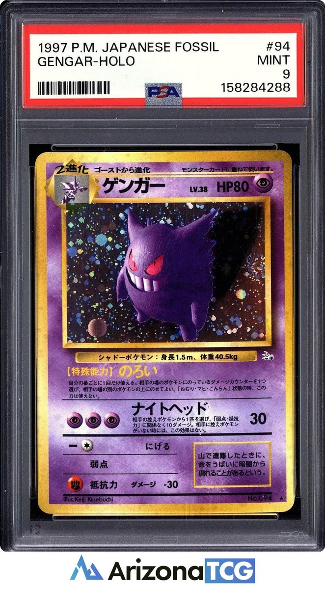 Gengar Pokémon TCG Holo Rare Fossil Collectible Individual Card