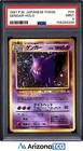 Pokemon 1997 Gengar 94 Holo Fossil Japanese PSA 9