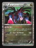 Pokemon Japanese Hydreigon Holo Rare Dragon Blast 042/050 Near Mint