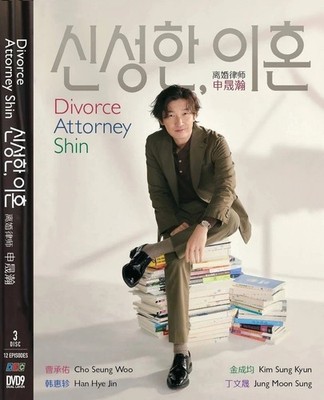 New DVD Korean Drama Divorce Attorney Shin (2023) Ep 1-12 End | English Subtitle