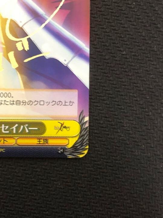 Weiss Schwarz Fate stay night Zero Saber Top Class FZ/S17 Weiss Schwarz Fate stay night Zero Saber Top Class FZ/S17