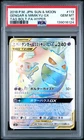 2018 POKEMON JPN SUN & MOON TAG BOLT FULL ART/GENGAR & MIMIKYU GX-HYPER PSA 10