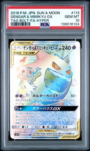 2018 POKEMON JPN SUN & MOON TAG BOLT FULL ART/GENGAR & MIMIKYU GX-HYPER PSA 10