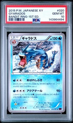 PSA10 ギャラドス 020/081 ポケモンカード PSA 10 Gyarados 020/081 Bandit Ring XY7 1st Edition Japanese