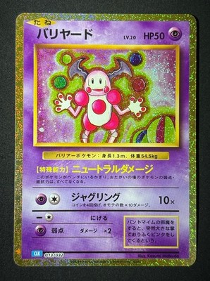 Mr. Mime 013/032 NM Pokemon CLK Pokemon TCG Classic Blastoise Japanese 2023