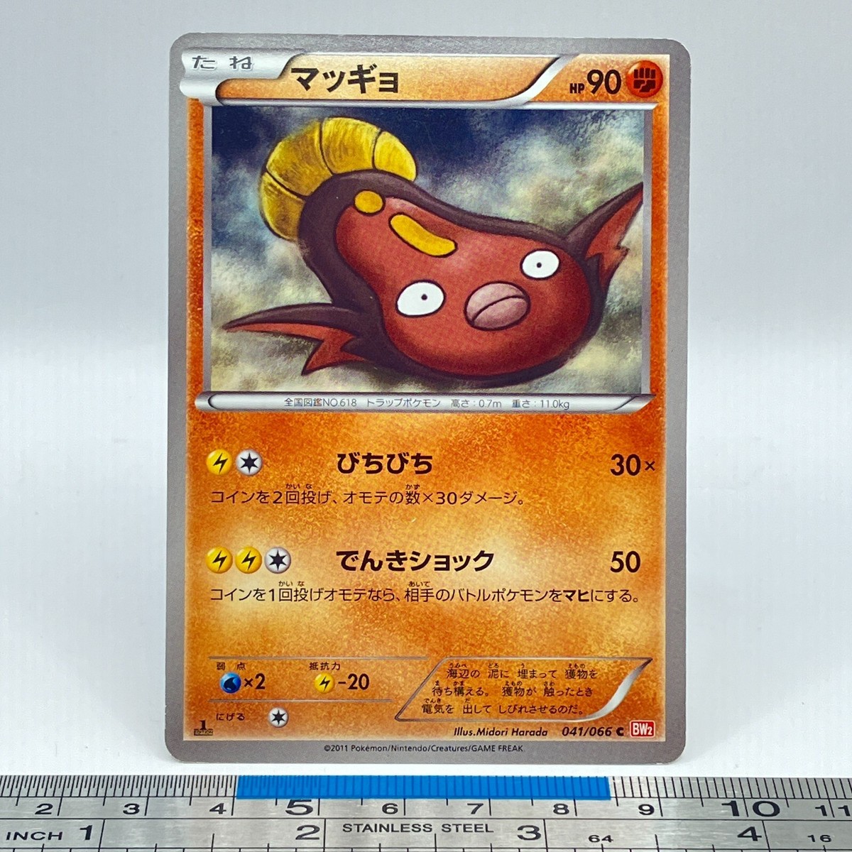 Stunfisk Pokemon Card 041/066 BW2 2011 1st Ed Game Freak TCG Japanese #464