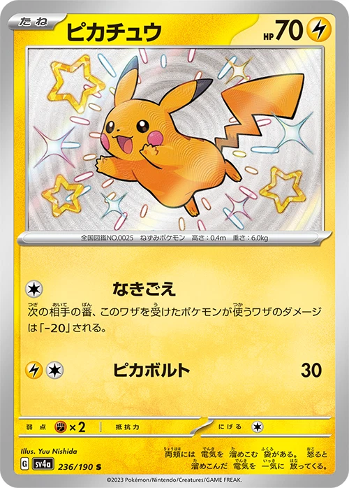 Shiny pikachu 2024