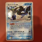 Blastoise ex 020/052 Holo 2004 Starter Deck Japanese Pokemon Card Rare Vintage