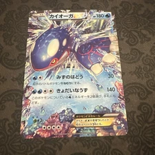 Kyogre EX 008/049 Mega Master Deck MMB Non-Holo Japanese Pokemon