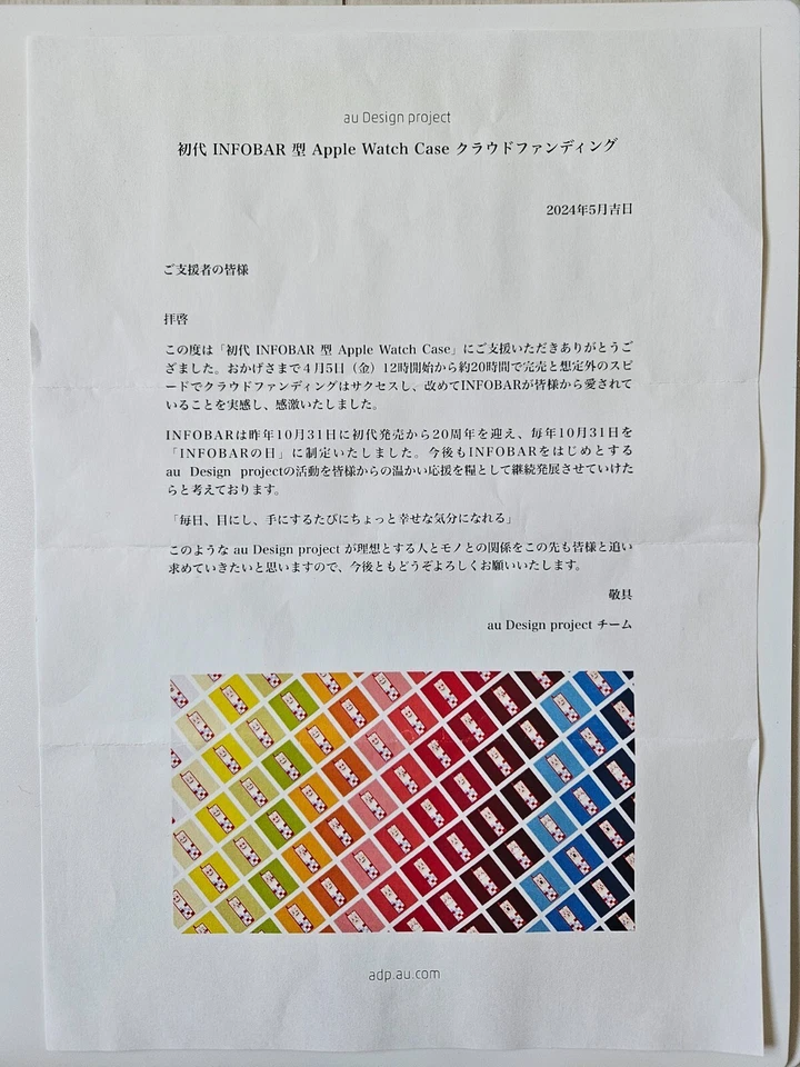 [US Tax Paid] infobar NISHIKIGOI Apple Watch Series 9/8/7 45 6/5/4/SE 44mm NUEVO - Imagen 4 de 4