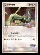 Heavy Play HP Rayquaza 041/PCG-P Japanese PokePark 2005 Fury in the Sky Promo